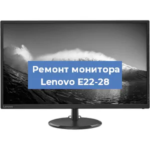 Замена разъема питания на мониторе Lenovo E22-28 в Воронеже